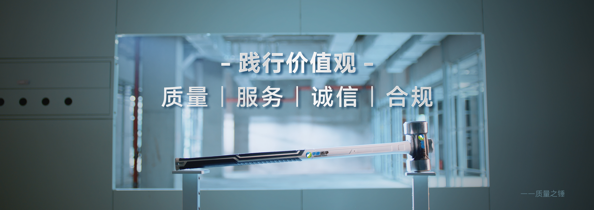 企業踐行宗旨