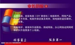 專業(yè)上門電腦維修服務(wù)——洪山、武昌、關(guān)山、雄楚、紫松、郵科院全覆蓋