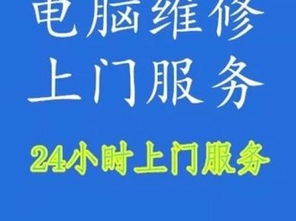 58到家 便捷專業(yè)的計(jì)算機(jī)維修服務(wù)