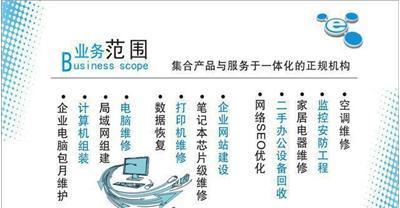 廣州越秀區(qū)小北電腦維修 專業(yè)快速上門服務(wù)，一站式解決企業(yè)電腦問(wèn)題